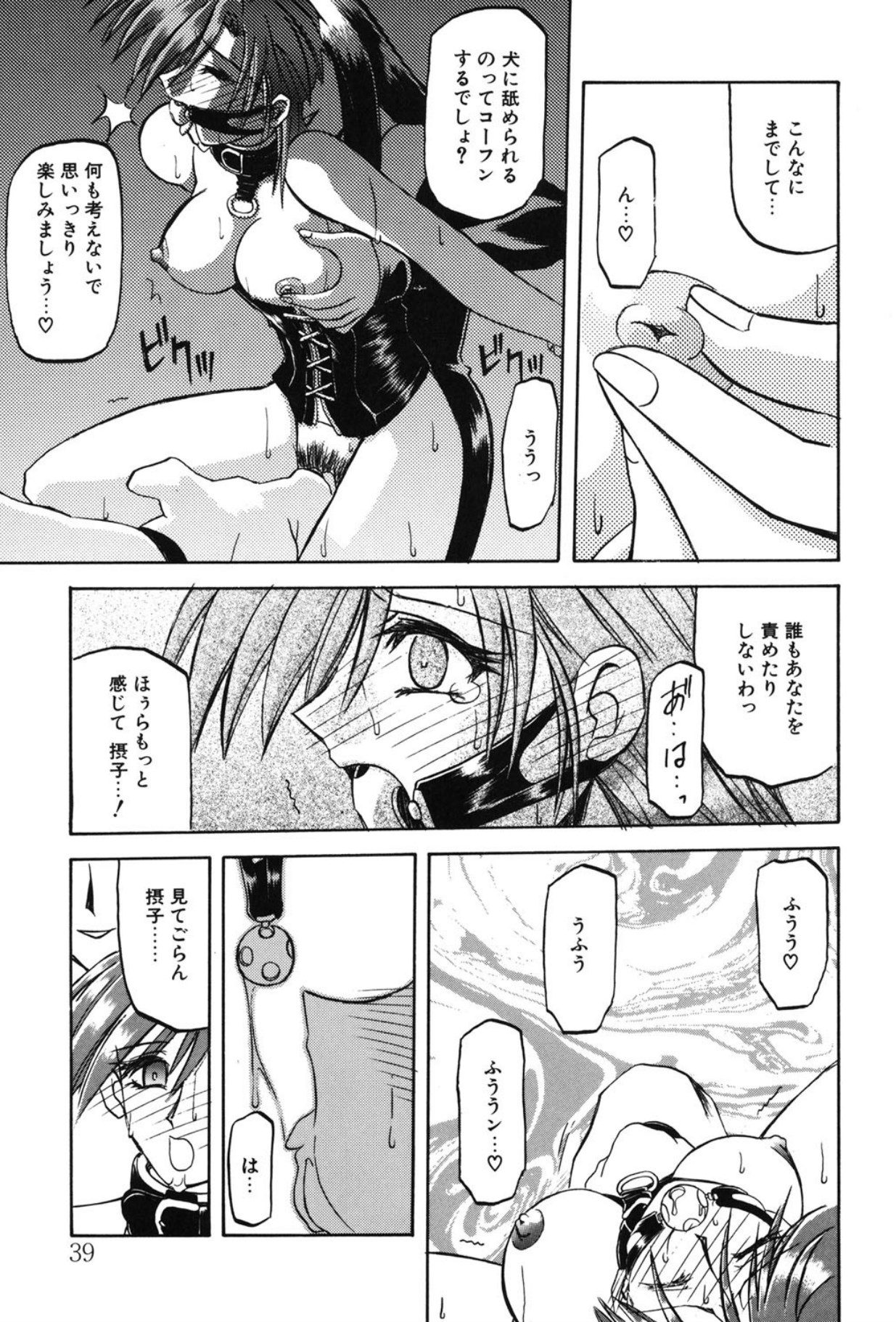 Sein - Page 32