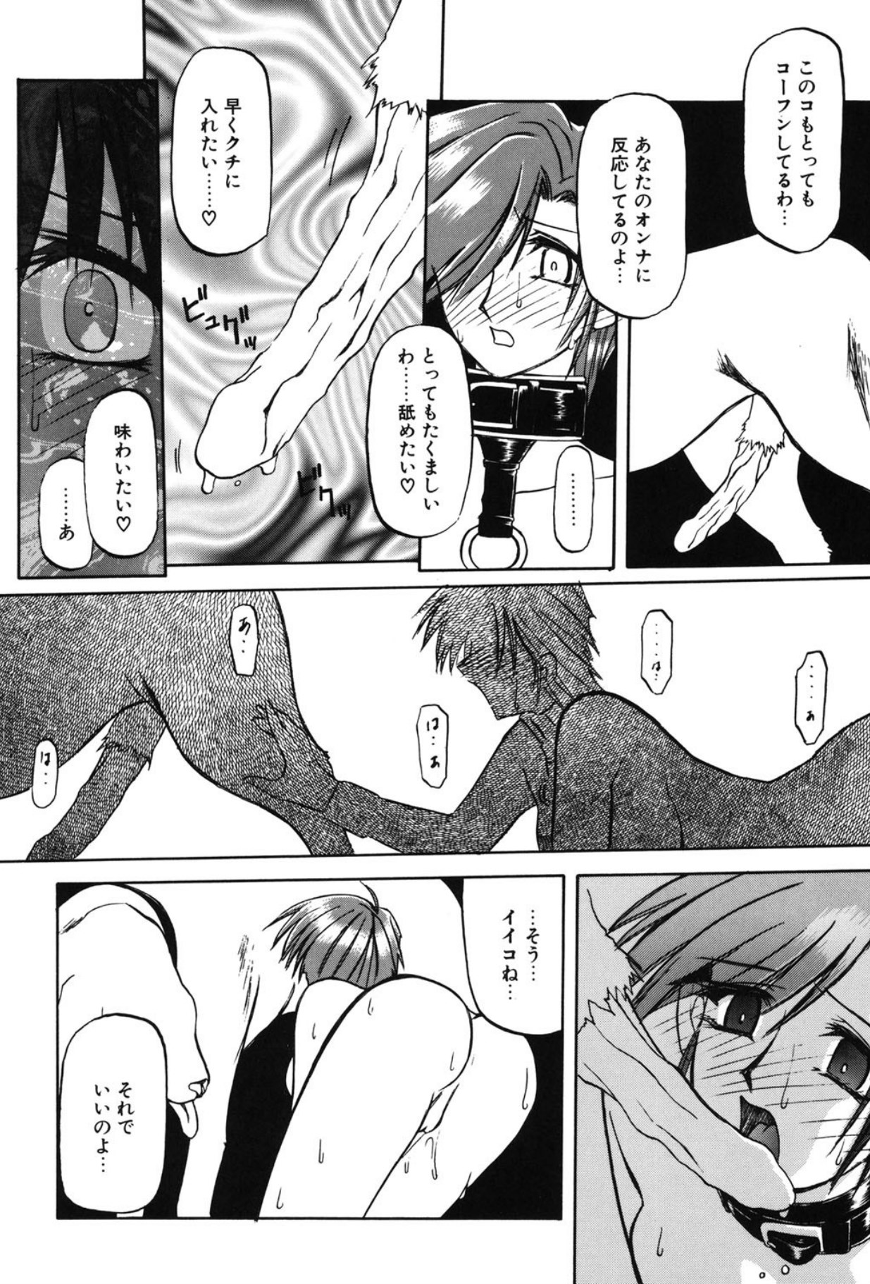 Sein - Page 33