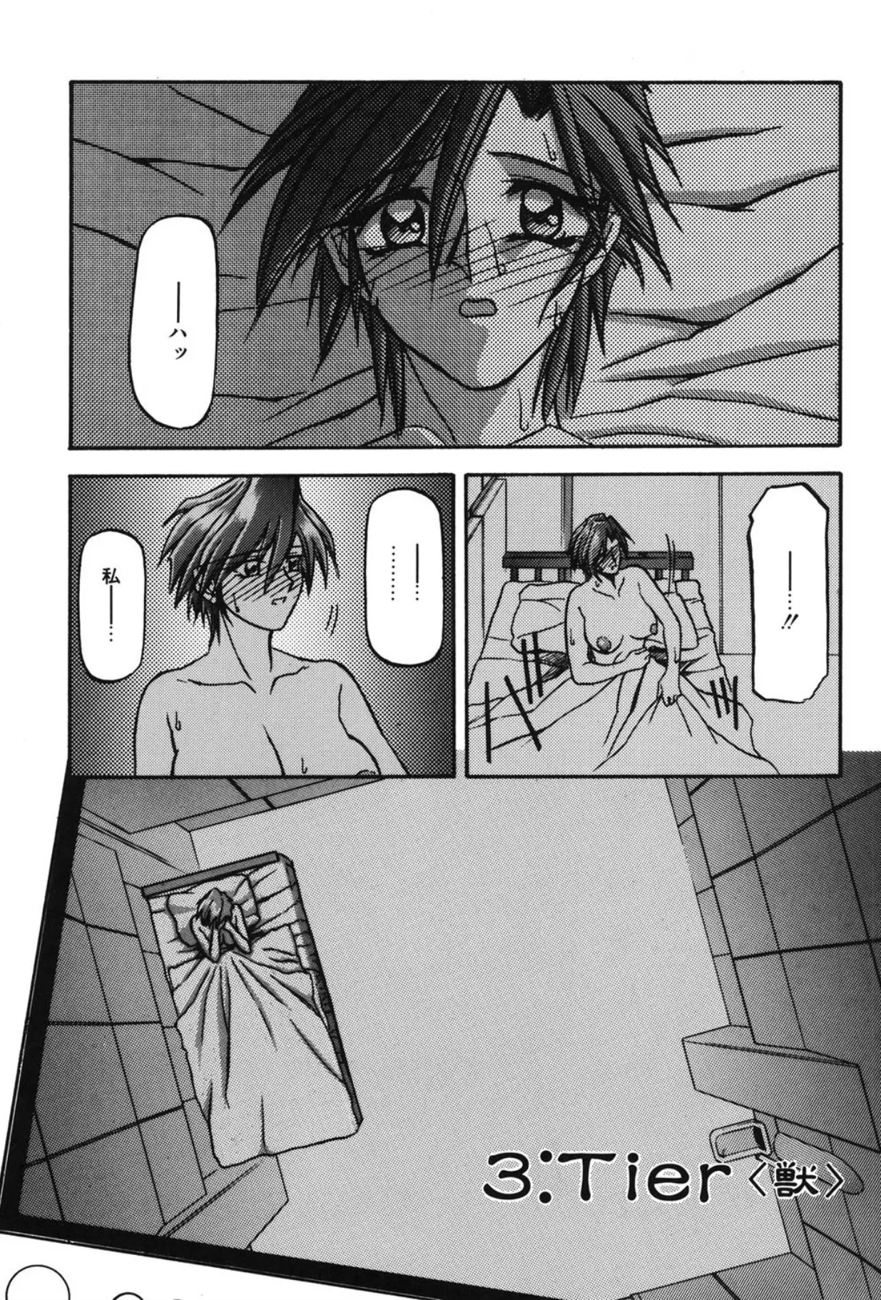 Sein - Page 36