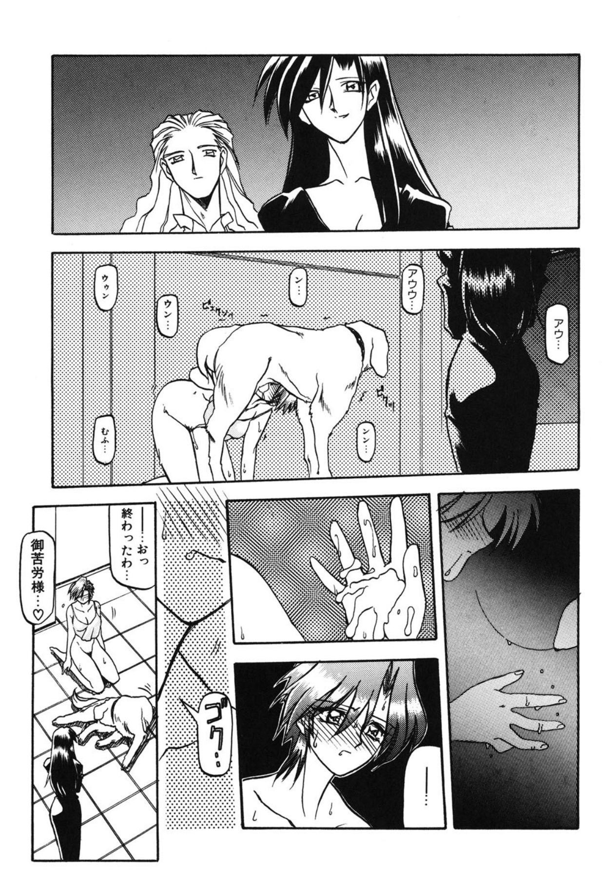 Sein - Page 52