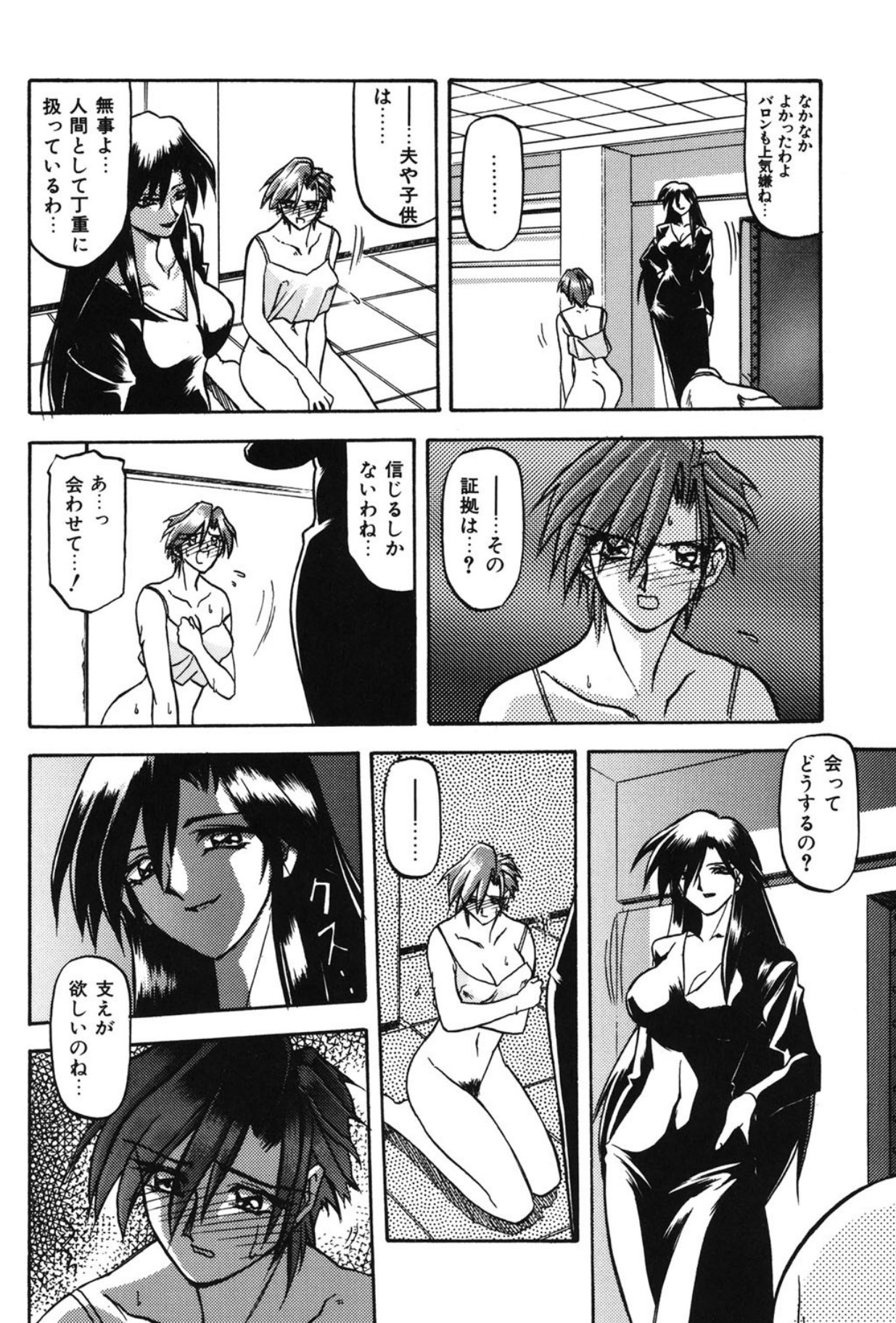 Sein - Page 53