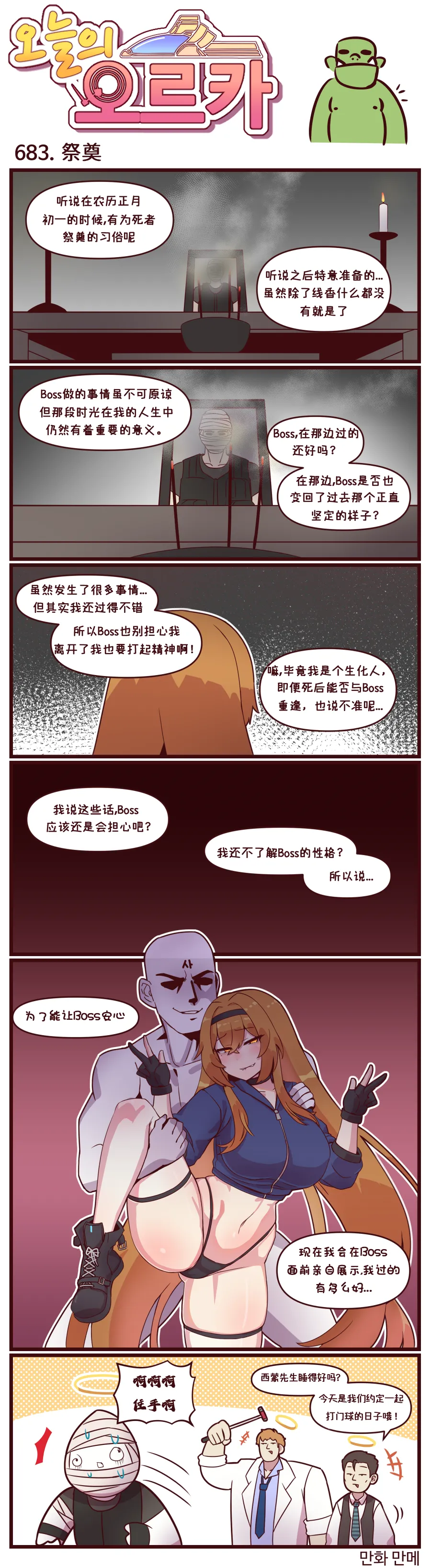 LastOrigin 最后的起源 LO官方漫画个人汉化合集（01.27 - 07.07更新） - Page 15