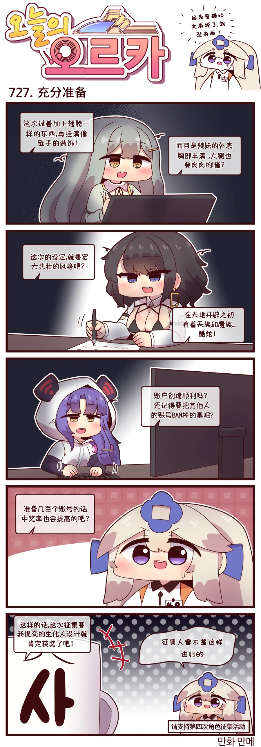 LastOrigin 最后的起源 LO官方漫画个人汉化合集（01.27 - 07.07更新） - Page 216