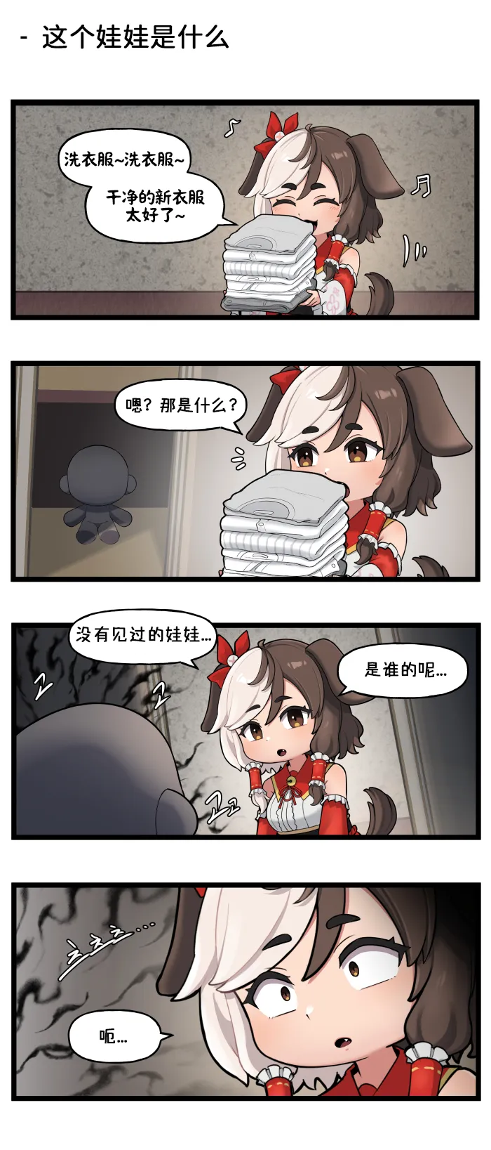 LastOrigin 最后的起源 LO官方漫画个人汉化合集（01.27 - 07.07更新） - Page 218