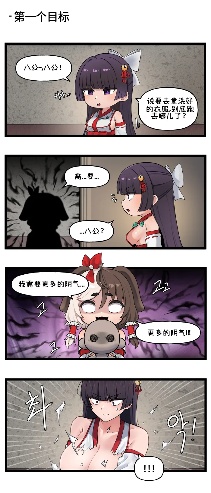 LastOrigin 最后的起源 LO官方漫画个人汉化合集（01.27 - 07.07更新） - Page 219
