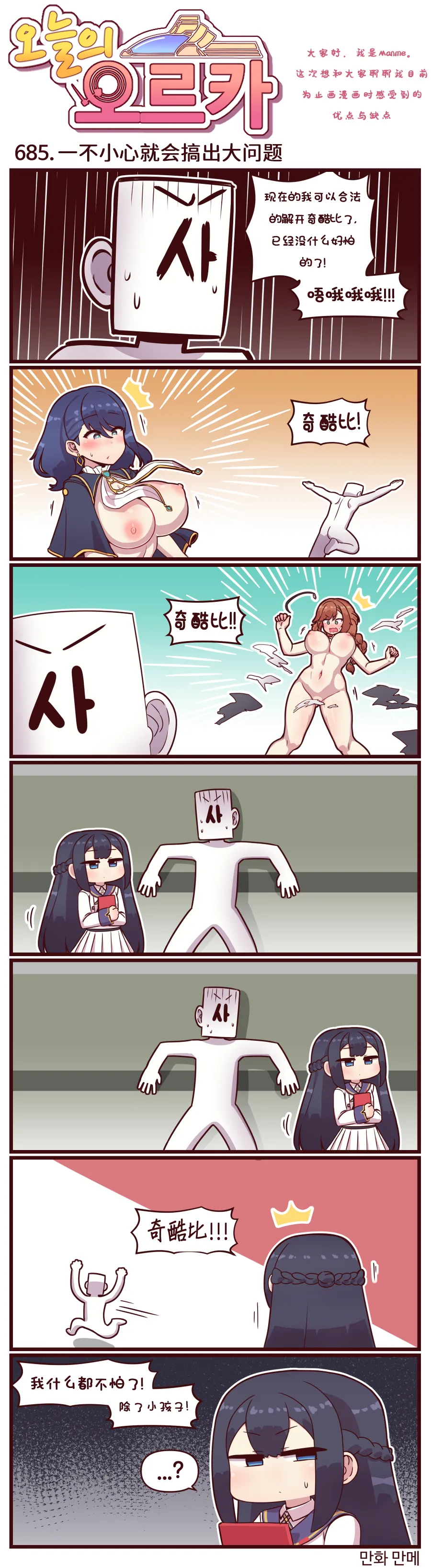LastOrigin 最后的起源 LO官方漫画个人汉化合集（01.27 - 07.07更新） - Page 22