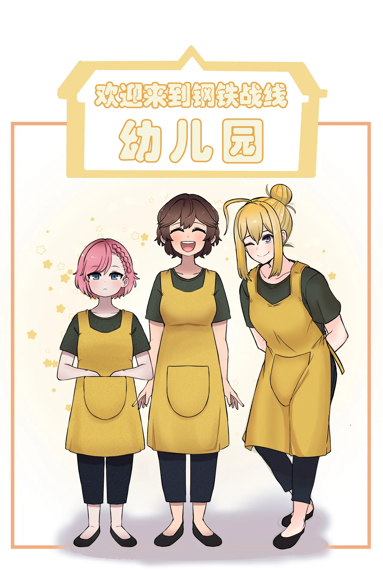 LastOrigin 最后的起源 LO官方漫画个人汉化合集（01.27 - 07.07更新） - Page 279