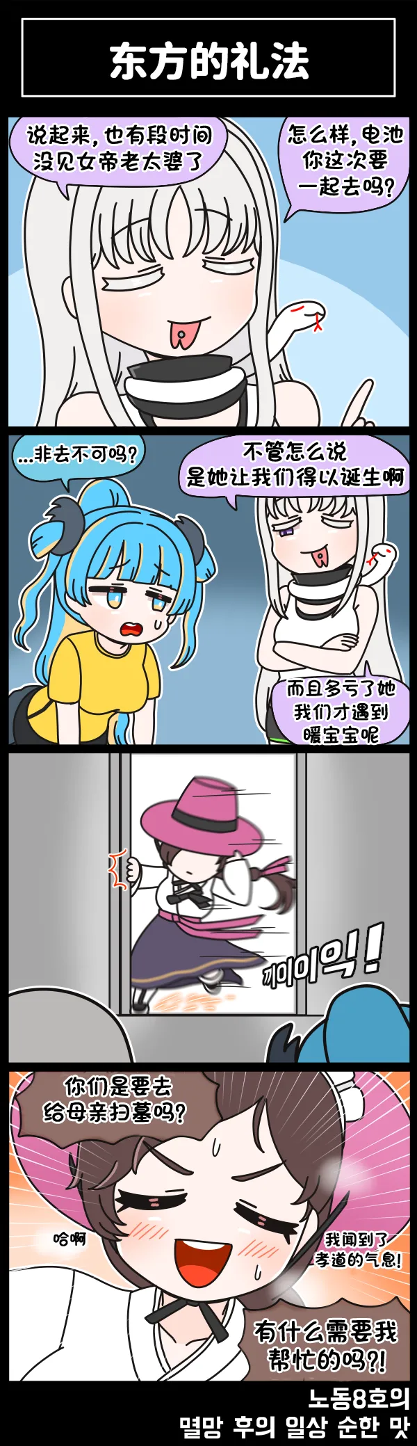 LastOrigin 最后的起源 LO官方漫画个人汉化合集（01.27 - 07.07更新） - Page 286
