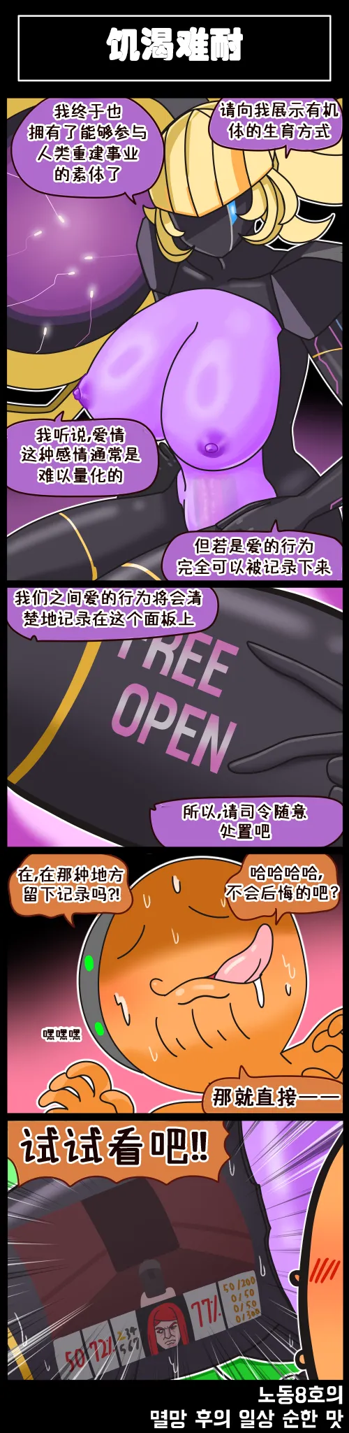 LastOrigin 最后的起源 LO官方漫画个人汉化合集（01.27 - 07.07更新） - Page 34