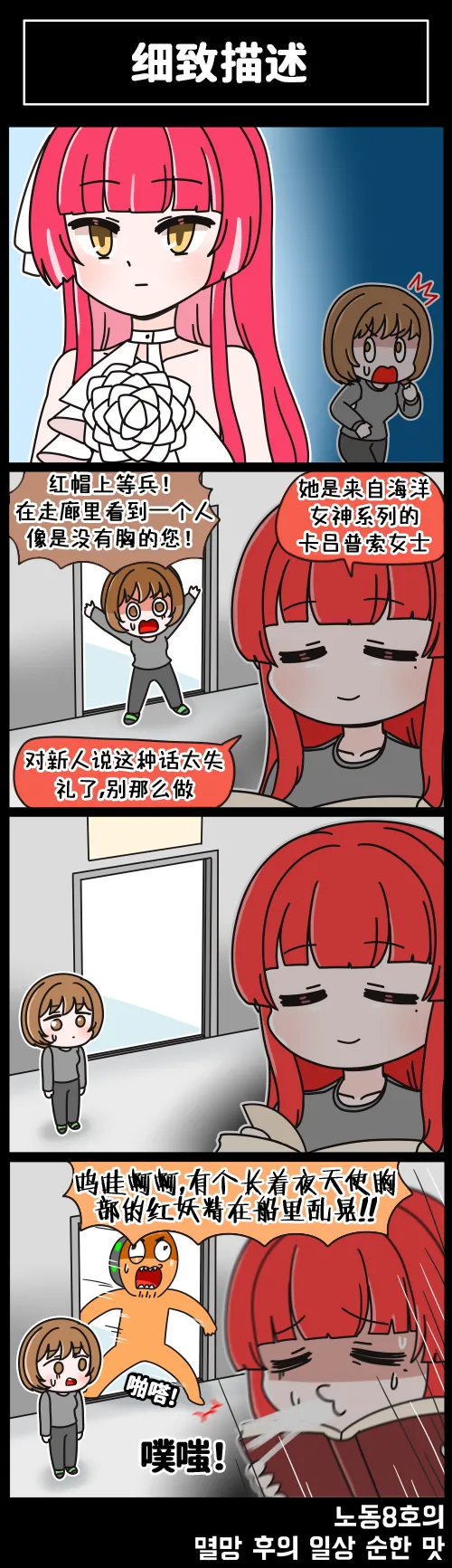 LastOrigin 最后的起源 LO官方漫画个人汉化合集(01.27 - 07.07更新) - Page 41