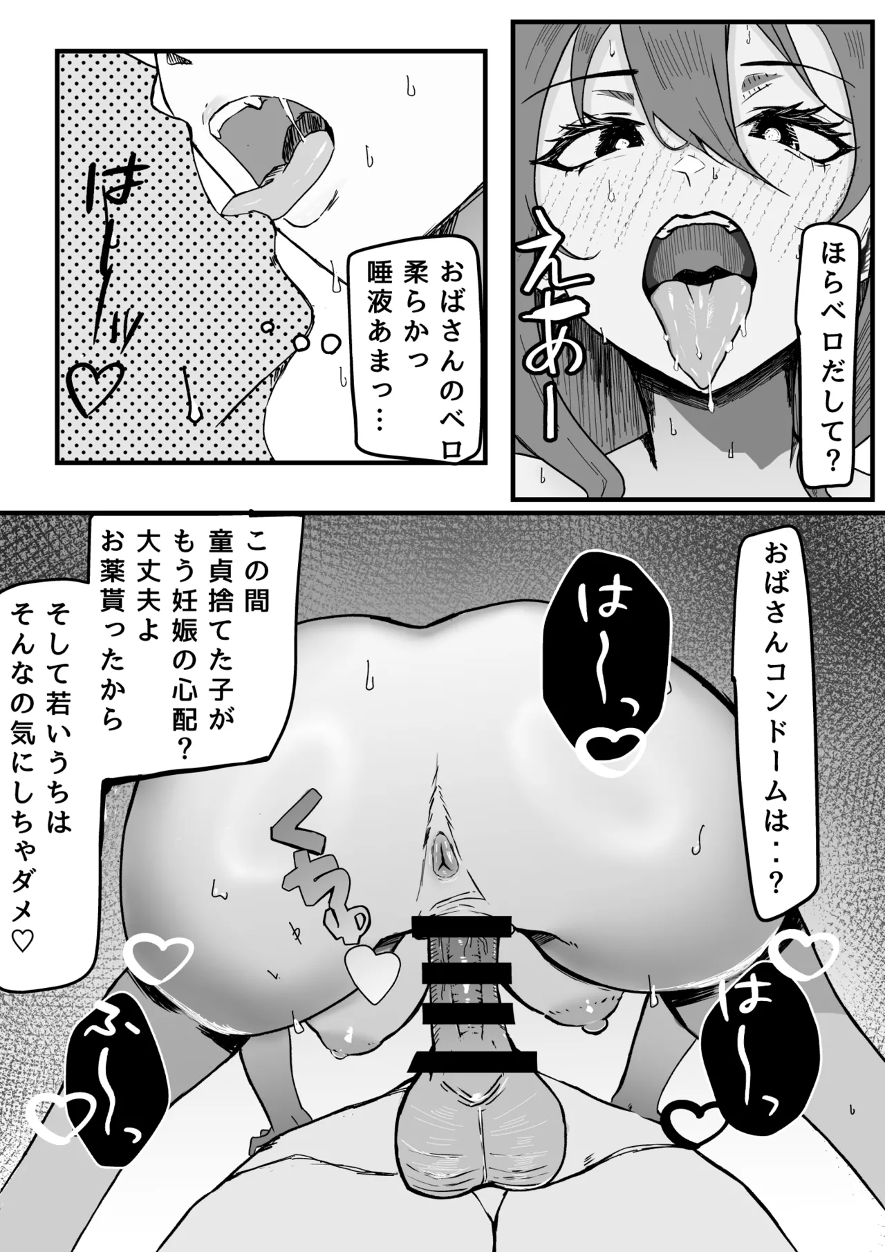 KanoMama - Page 13
