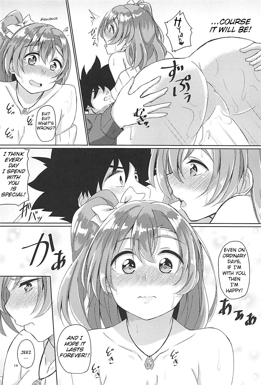 Yoidore Honoka - Page 15