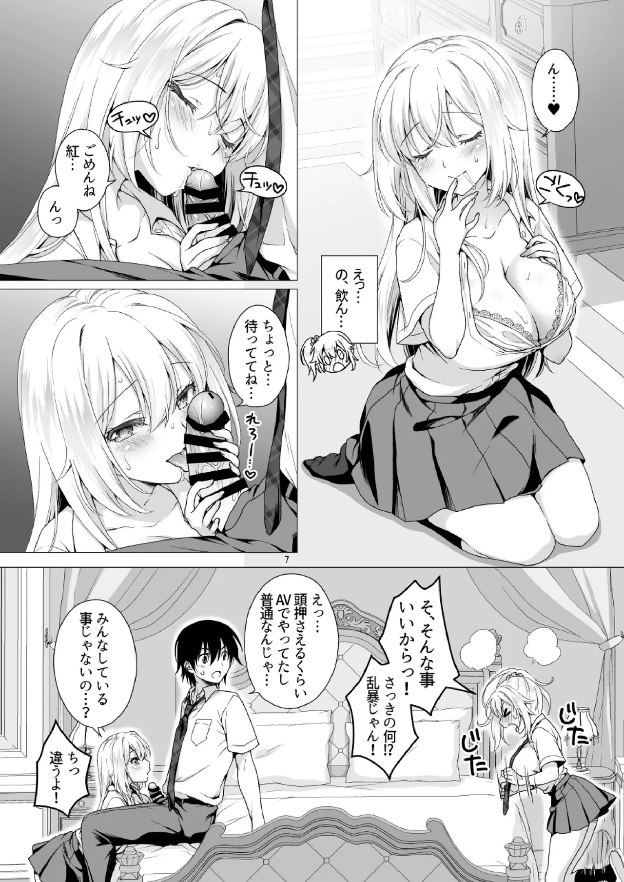 Preview page 7