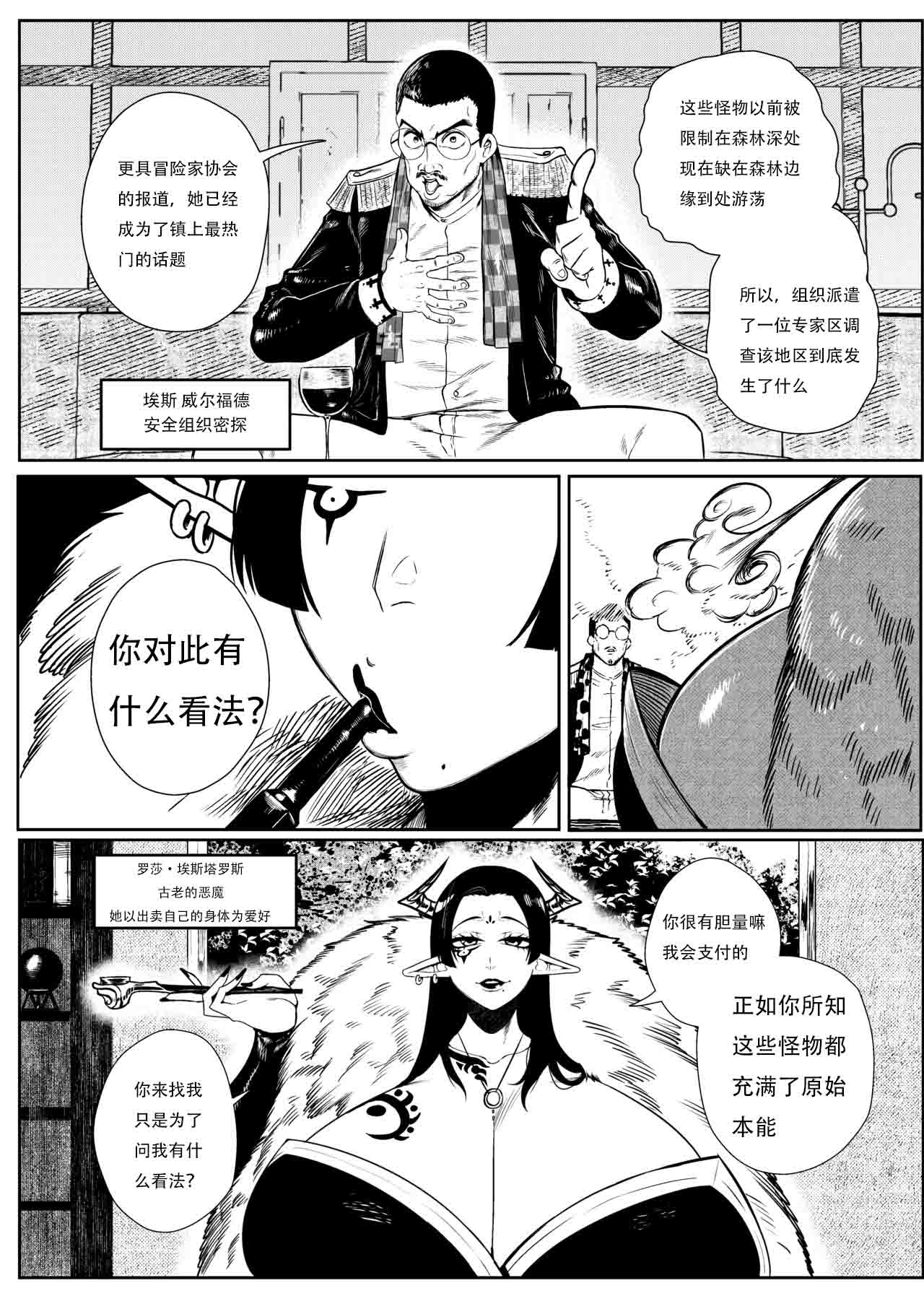 SEMXONTER 1 - Page 14