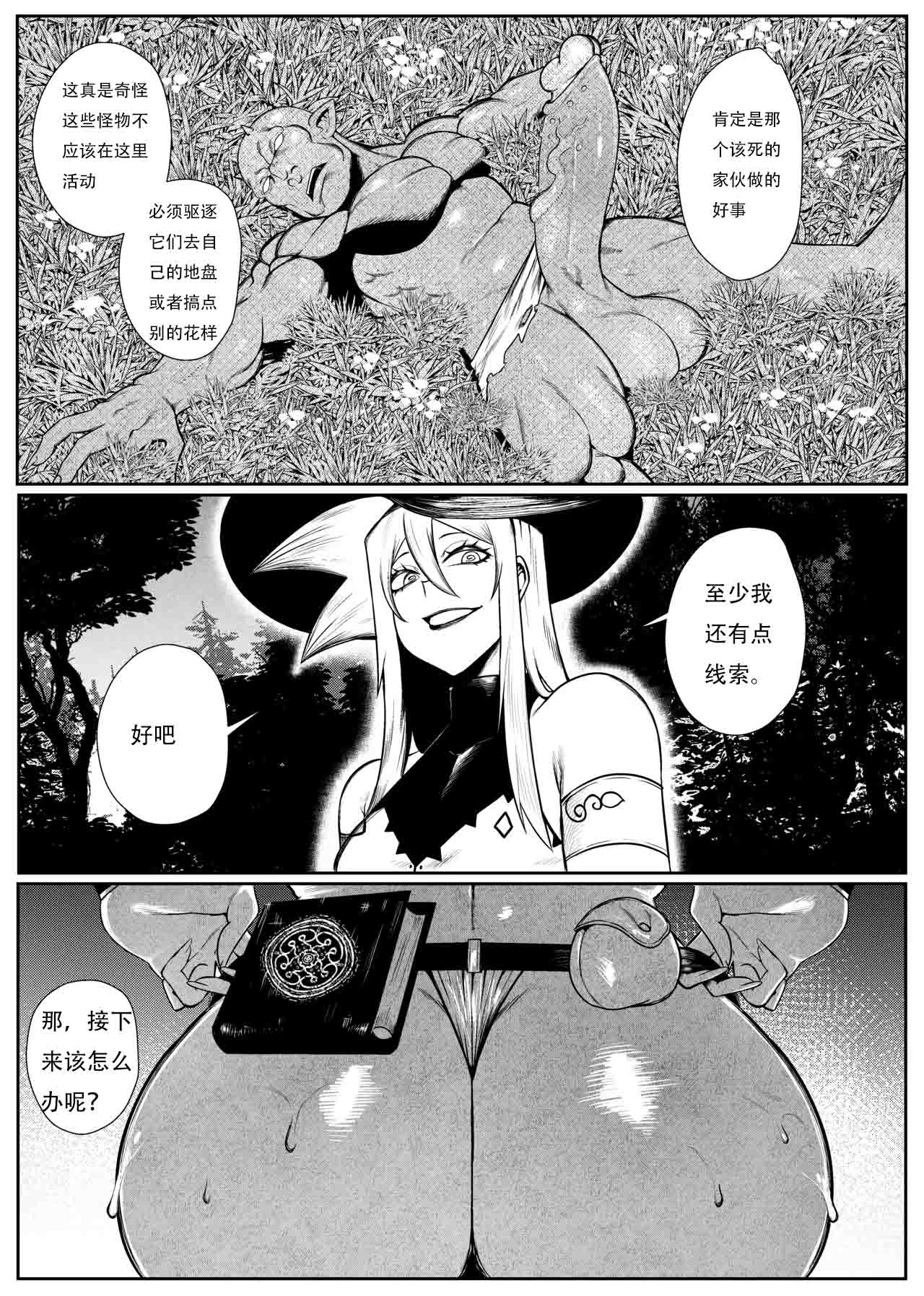 SEMXONTER 1 - Page 17