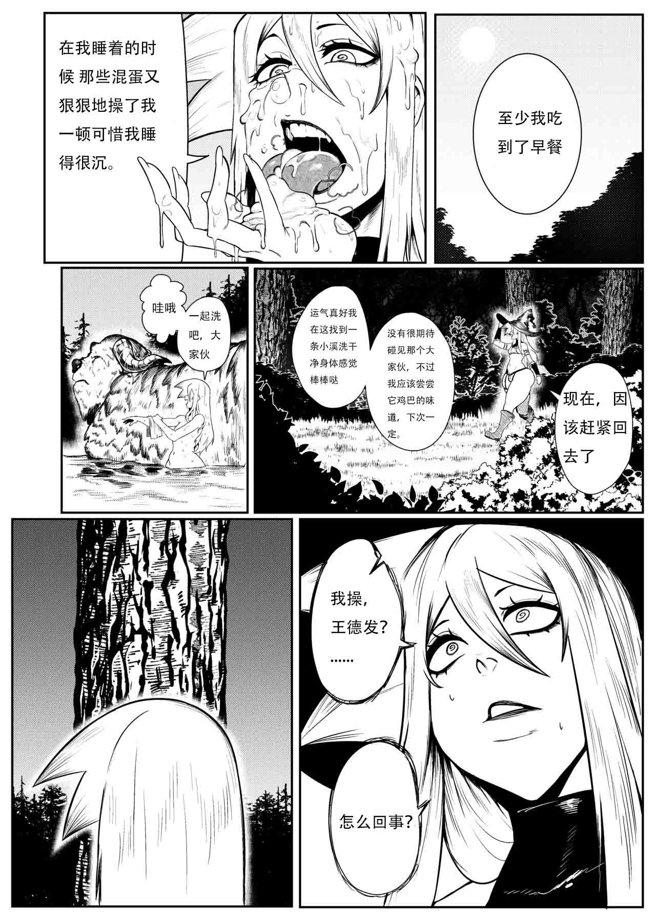 SEMXONTER 1 - Page 22