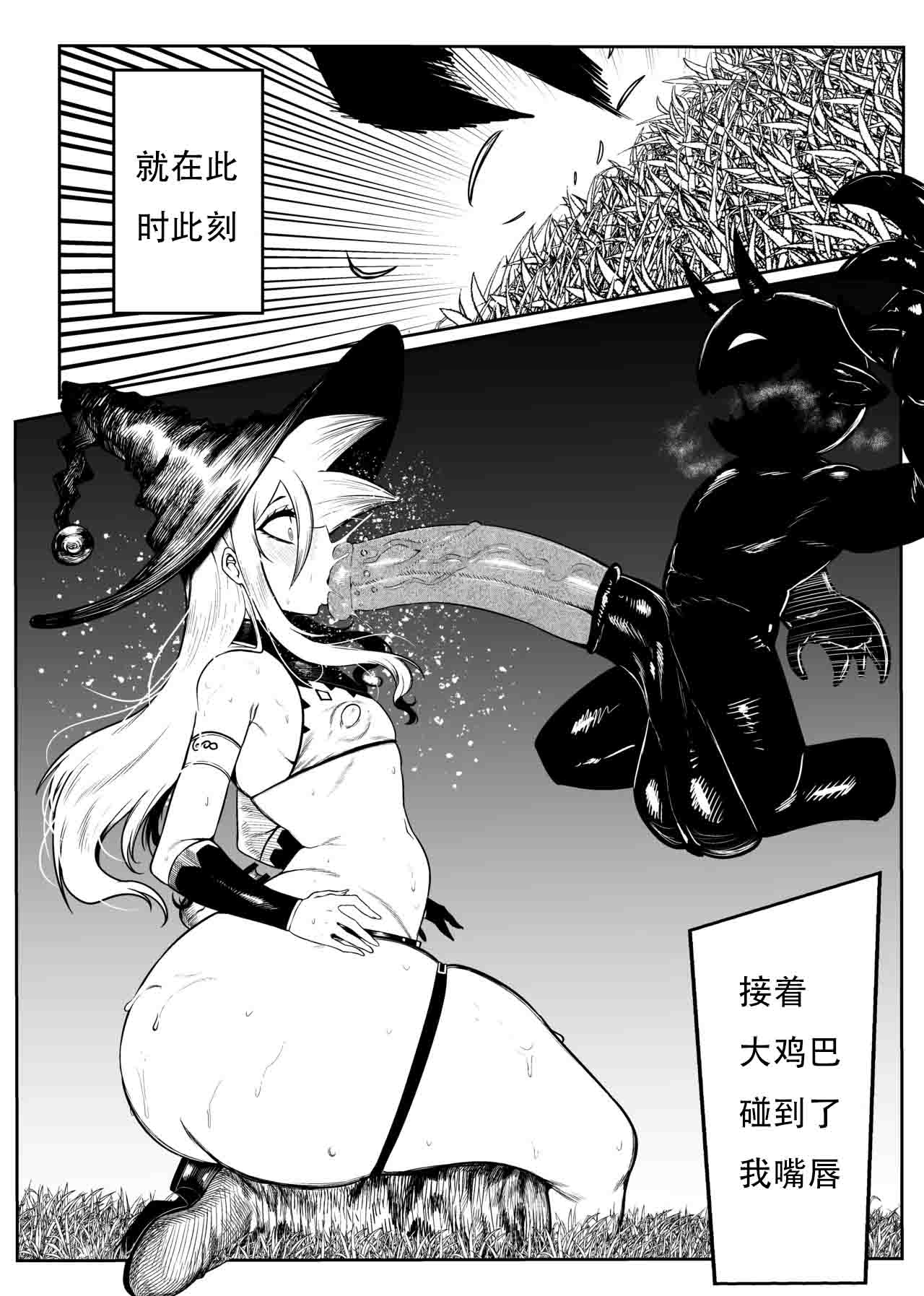 SEMXONTER 1 - Page 28