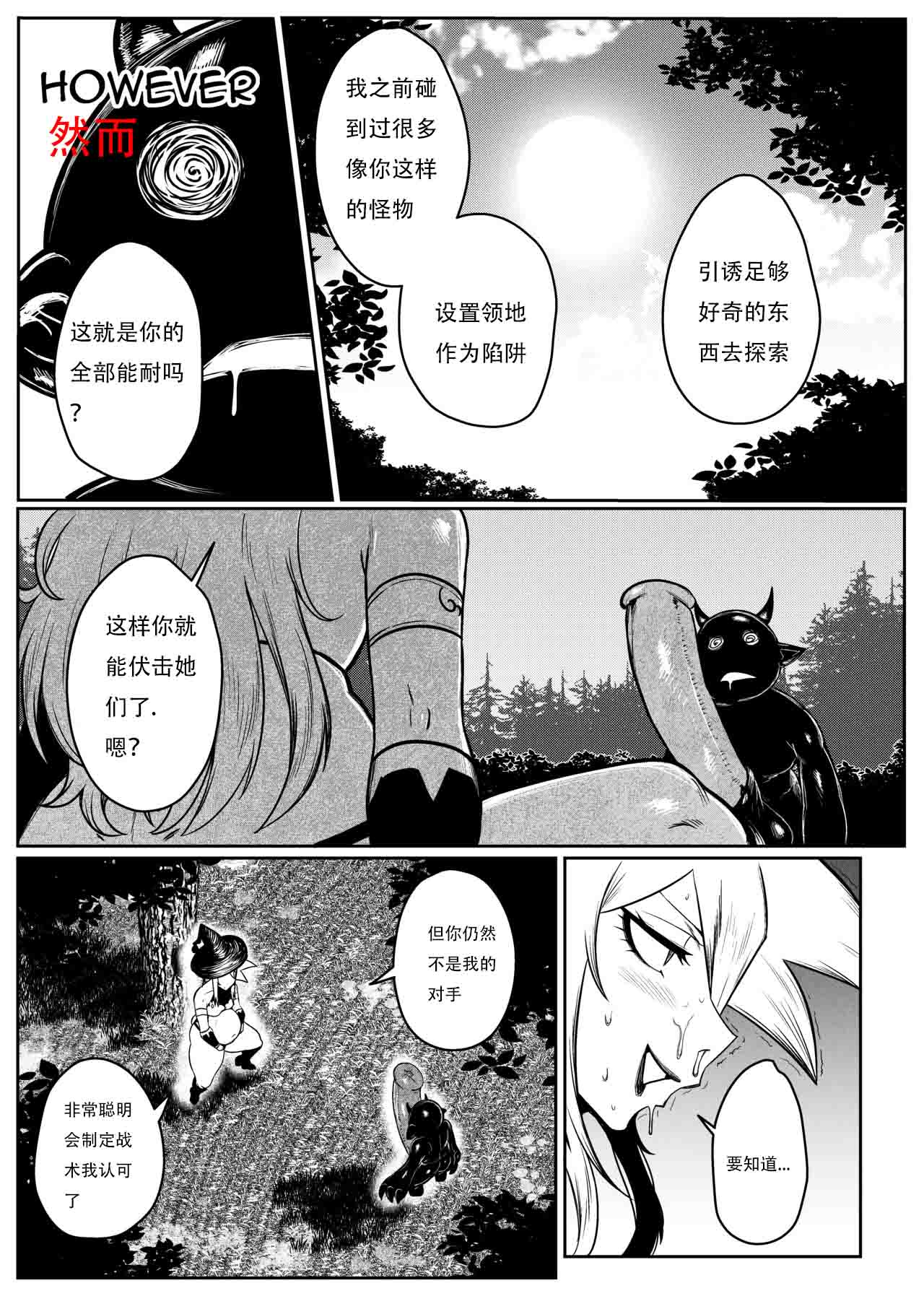 SEMXONTER 1 - Page 33