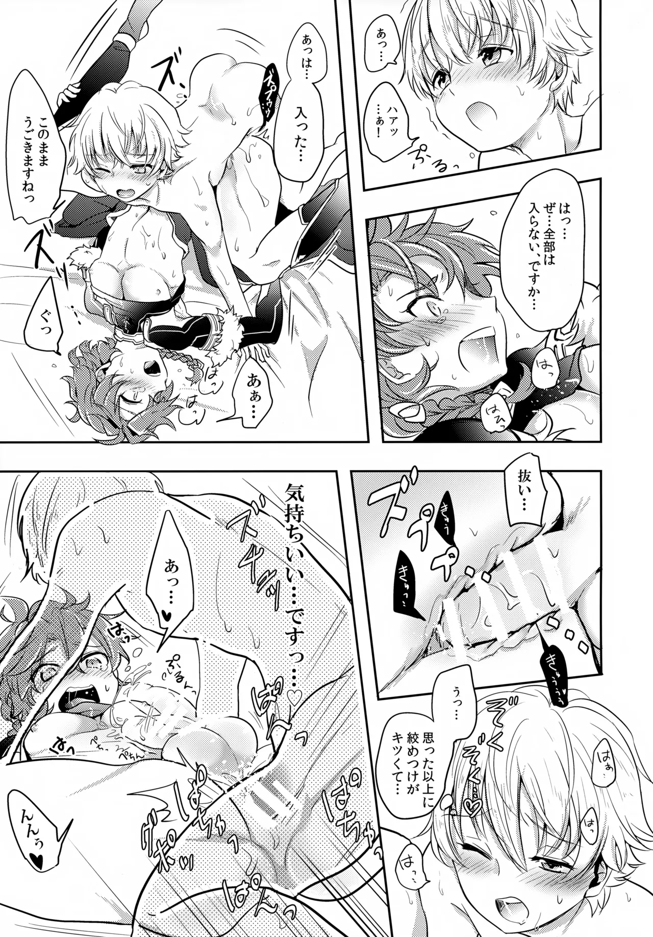 Chiisana Ashiato - Page 18