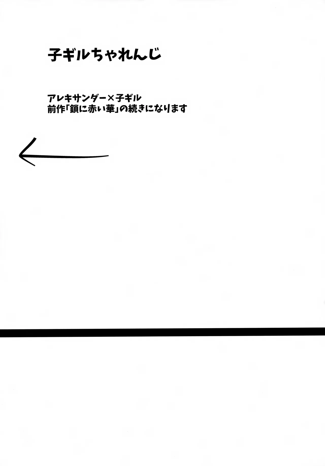 Chiisana Ashiato - Page 26