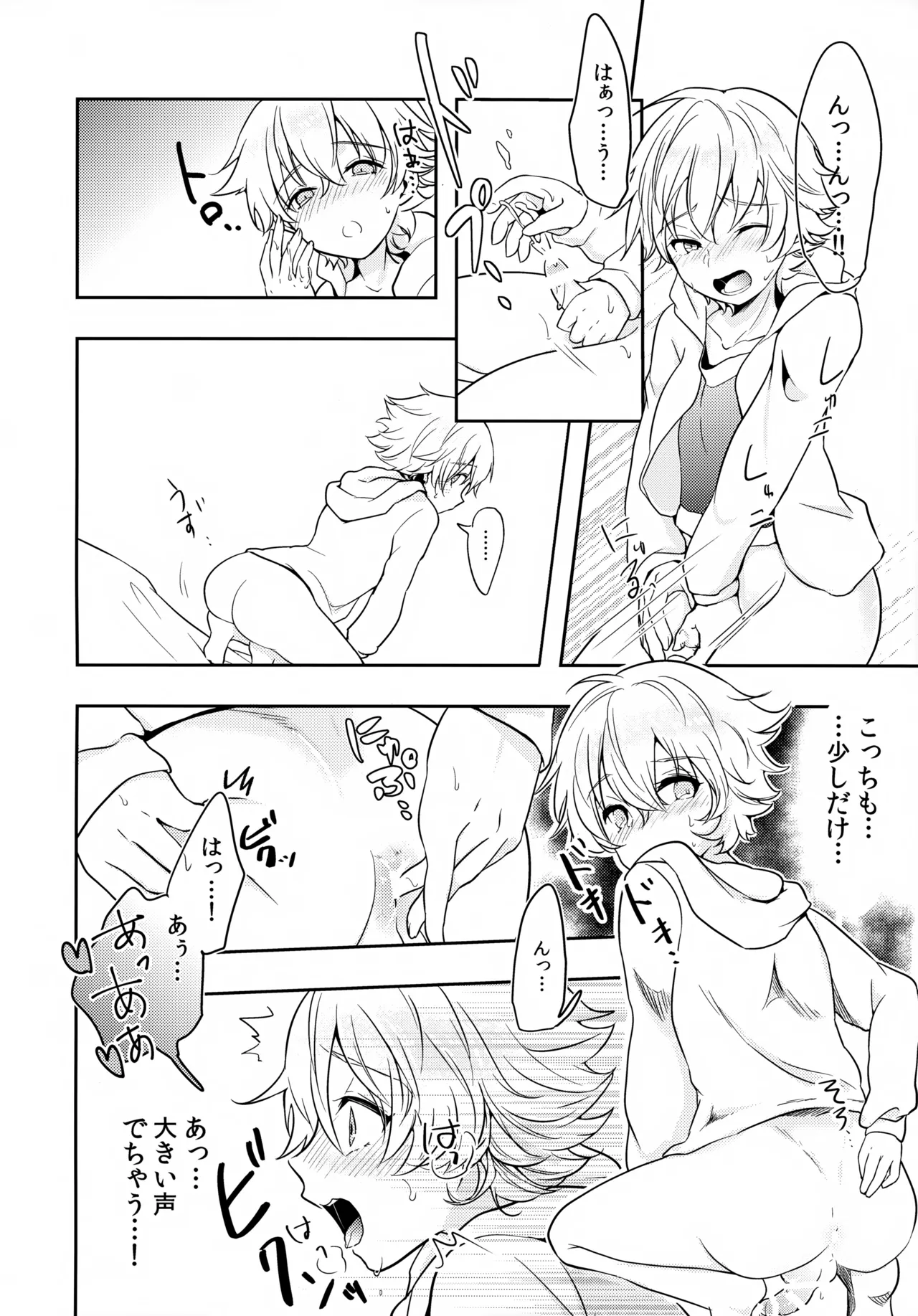 Chiisana Ashiato - Page 35