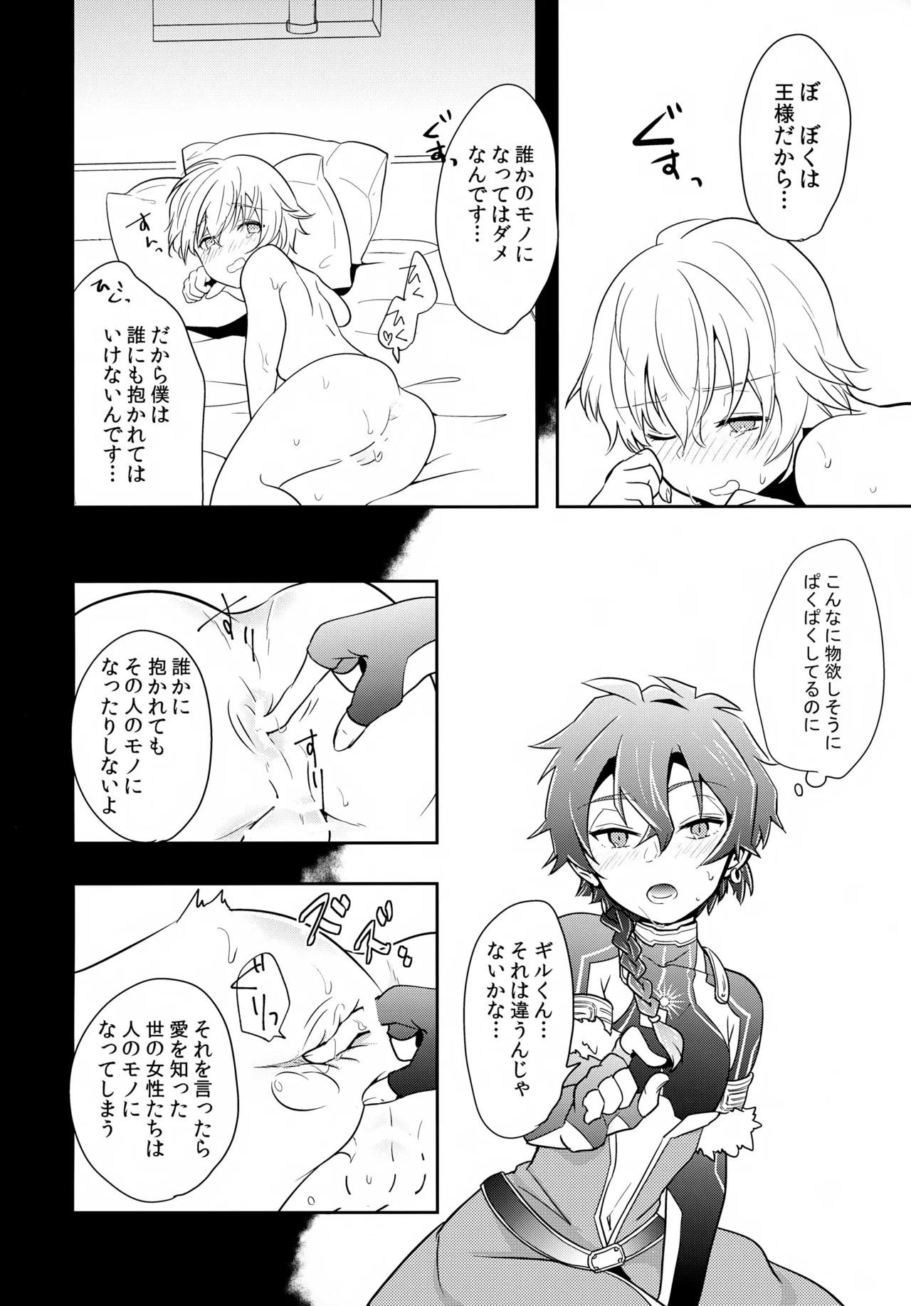 Chiisana Ashiato - Page 53
