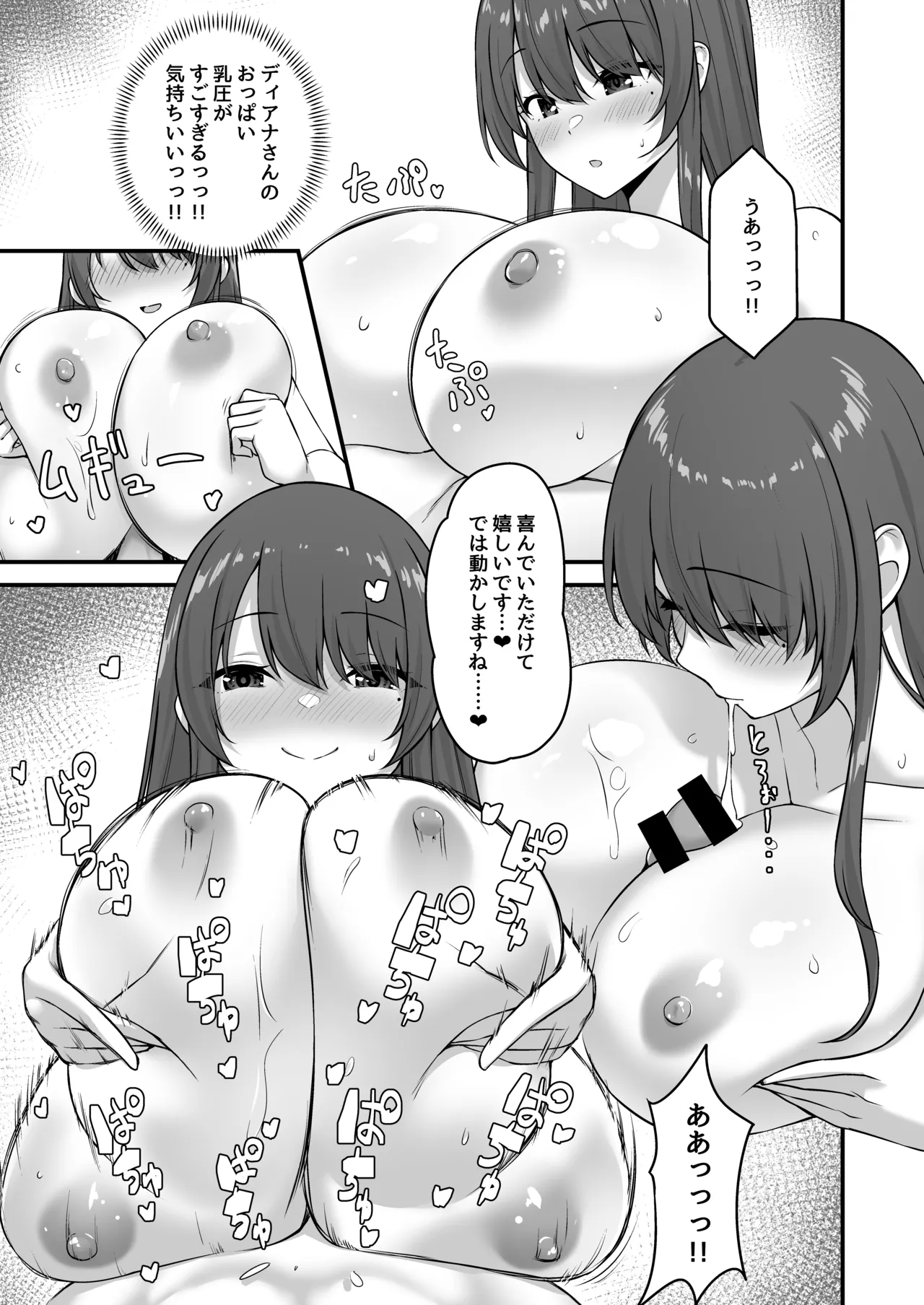 Furin Yuusha - Page 40