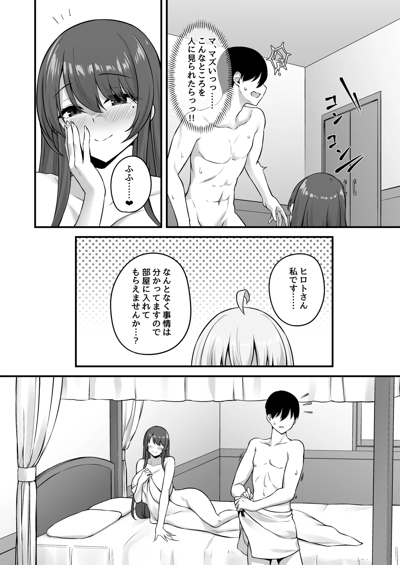 Furin Yuusha - Page 49
