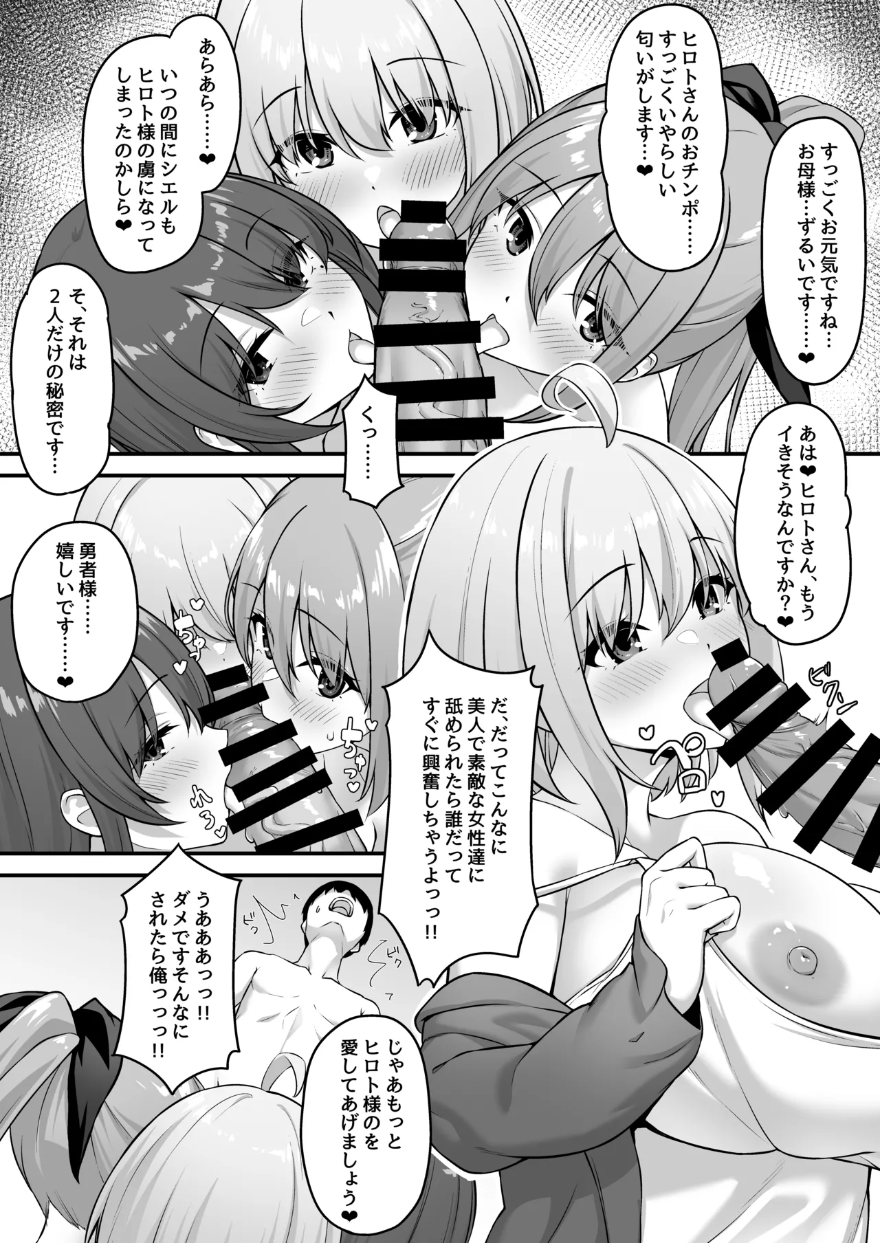 Furin Yuusha - Page 51