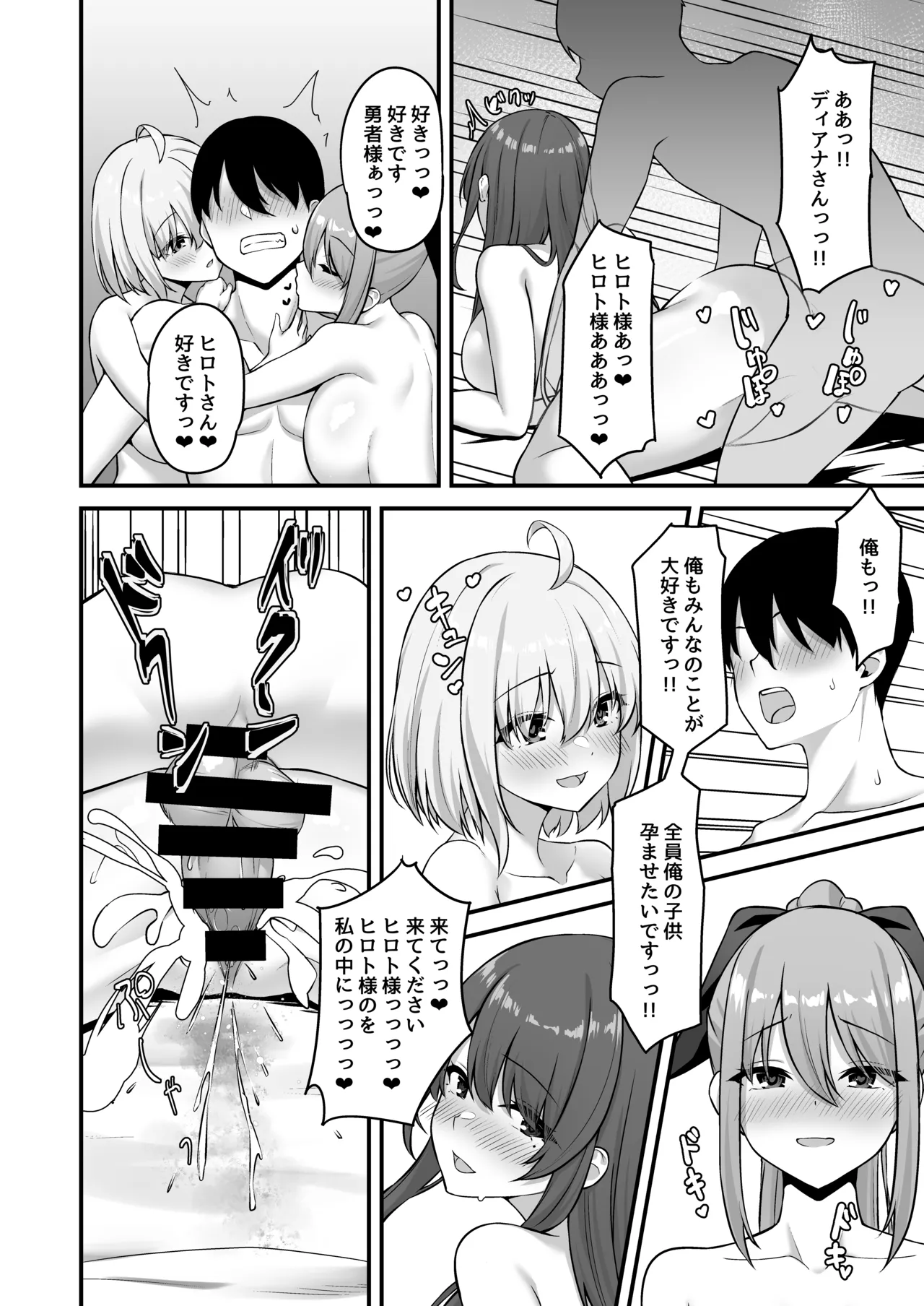 Furin Yuusha - Page 55