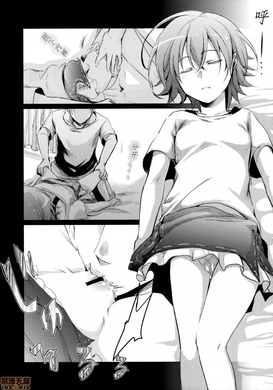 自用 - Page 6