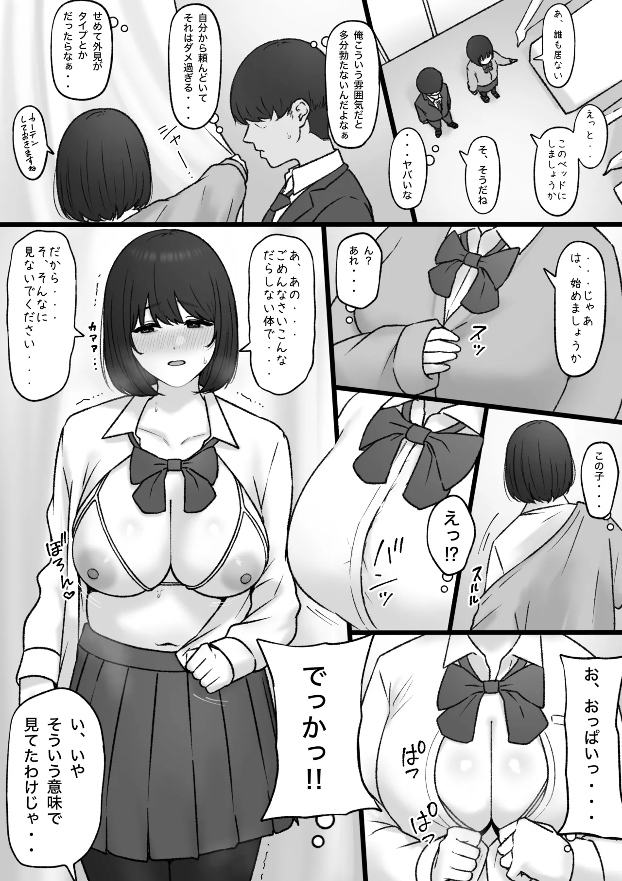 [坦々MEN] 2023-12-01 - Page 3