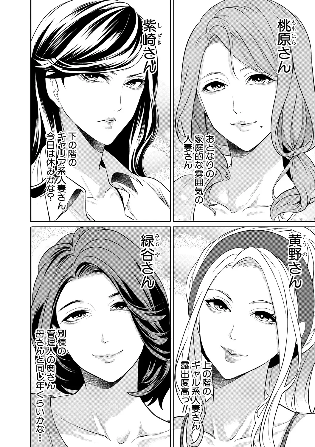 DOUTEIWO WAKARASERU HITODUMA - Page 7