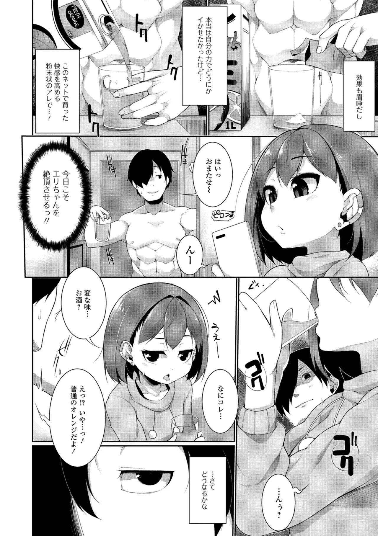 Koakuma a la mode - Page 10