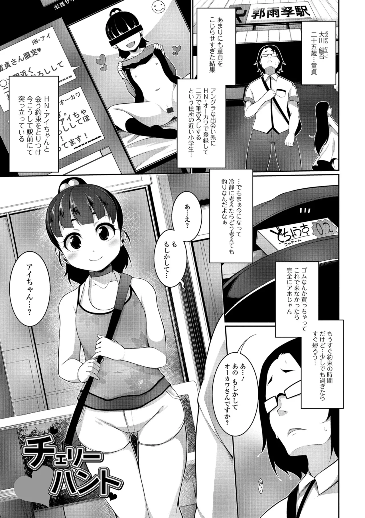 Koakuma a la mode - Page 141