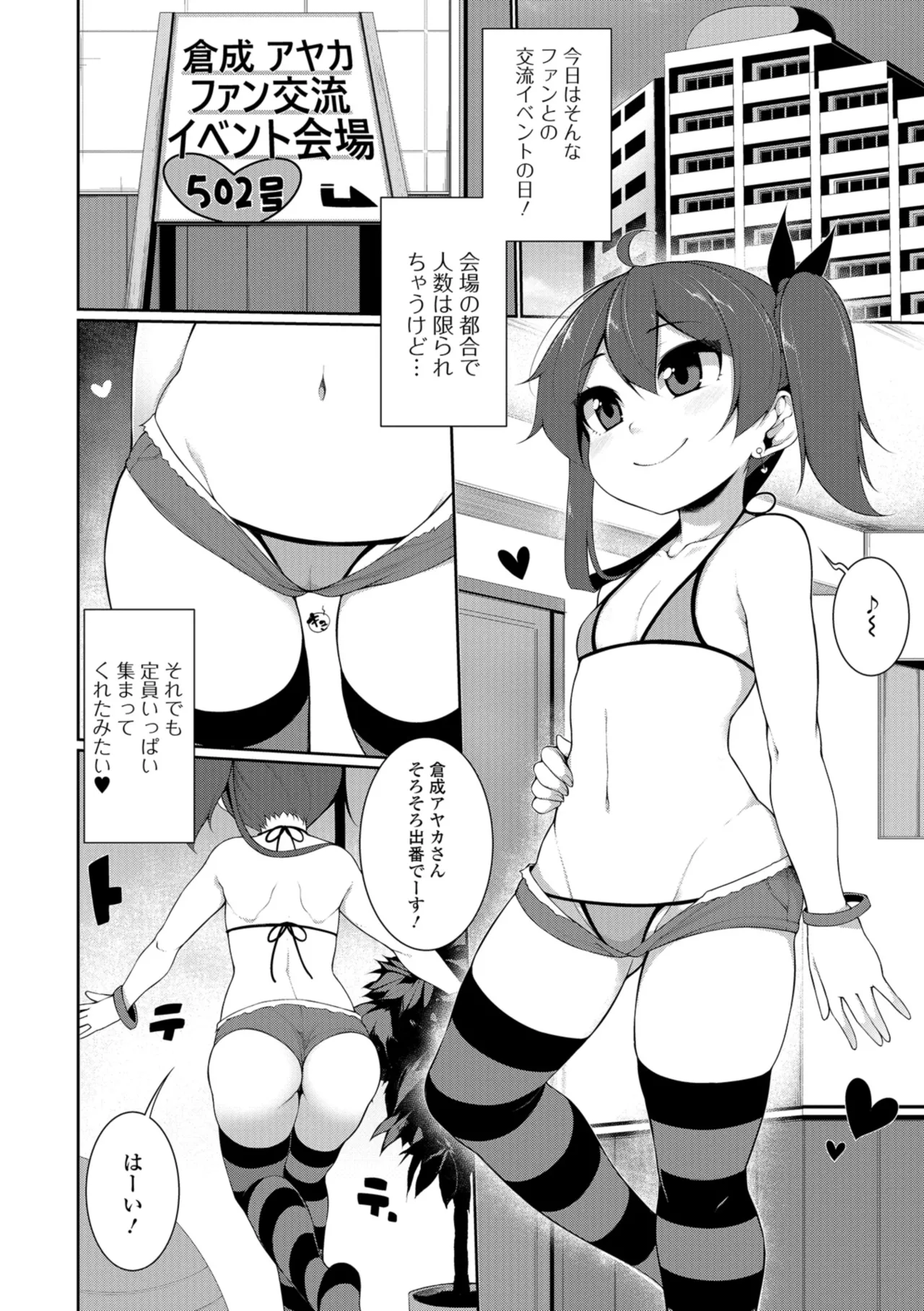Koakuma a la mode - Page 44