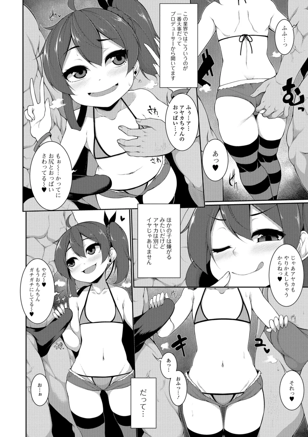 Koakuma a la mode - Page 46