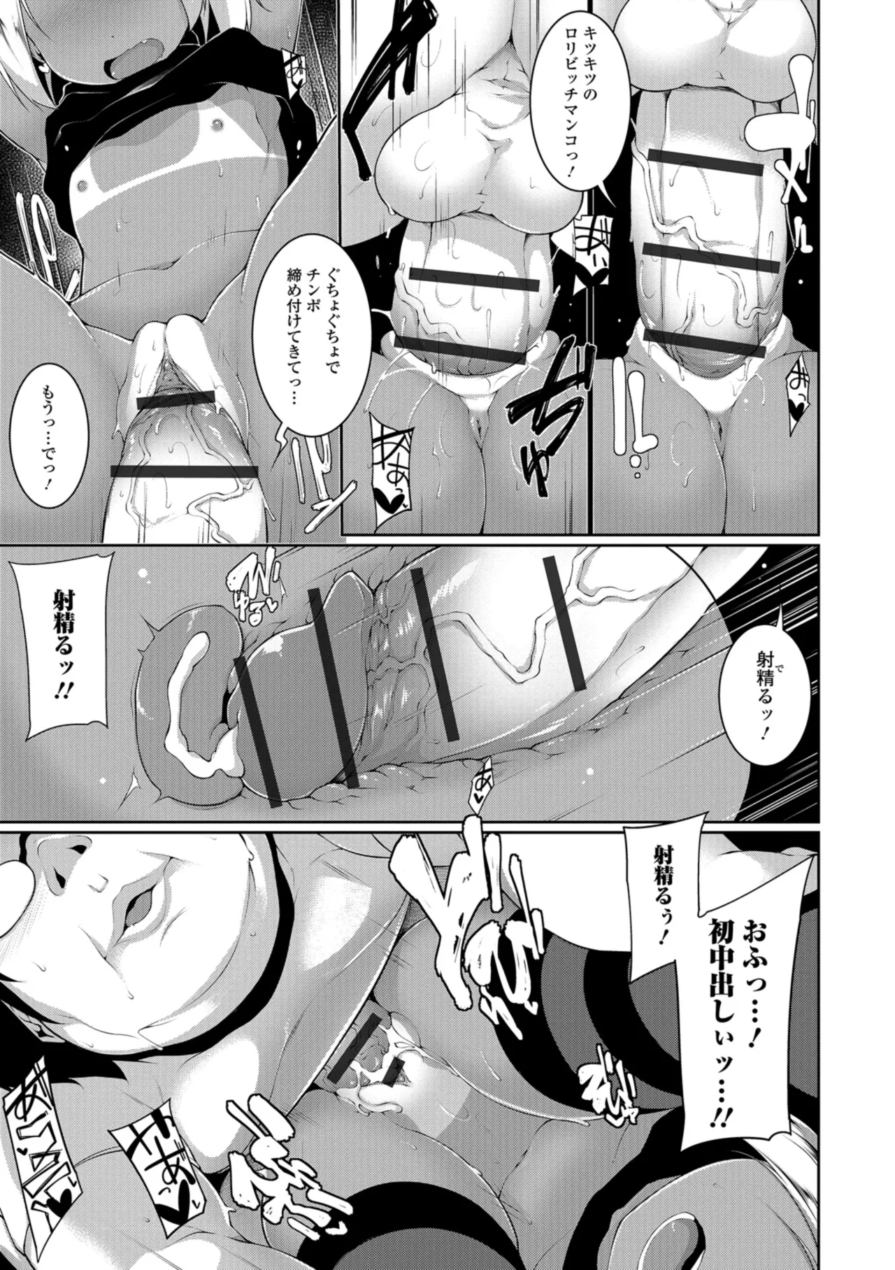 Koakuma a la mode - Page 75