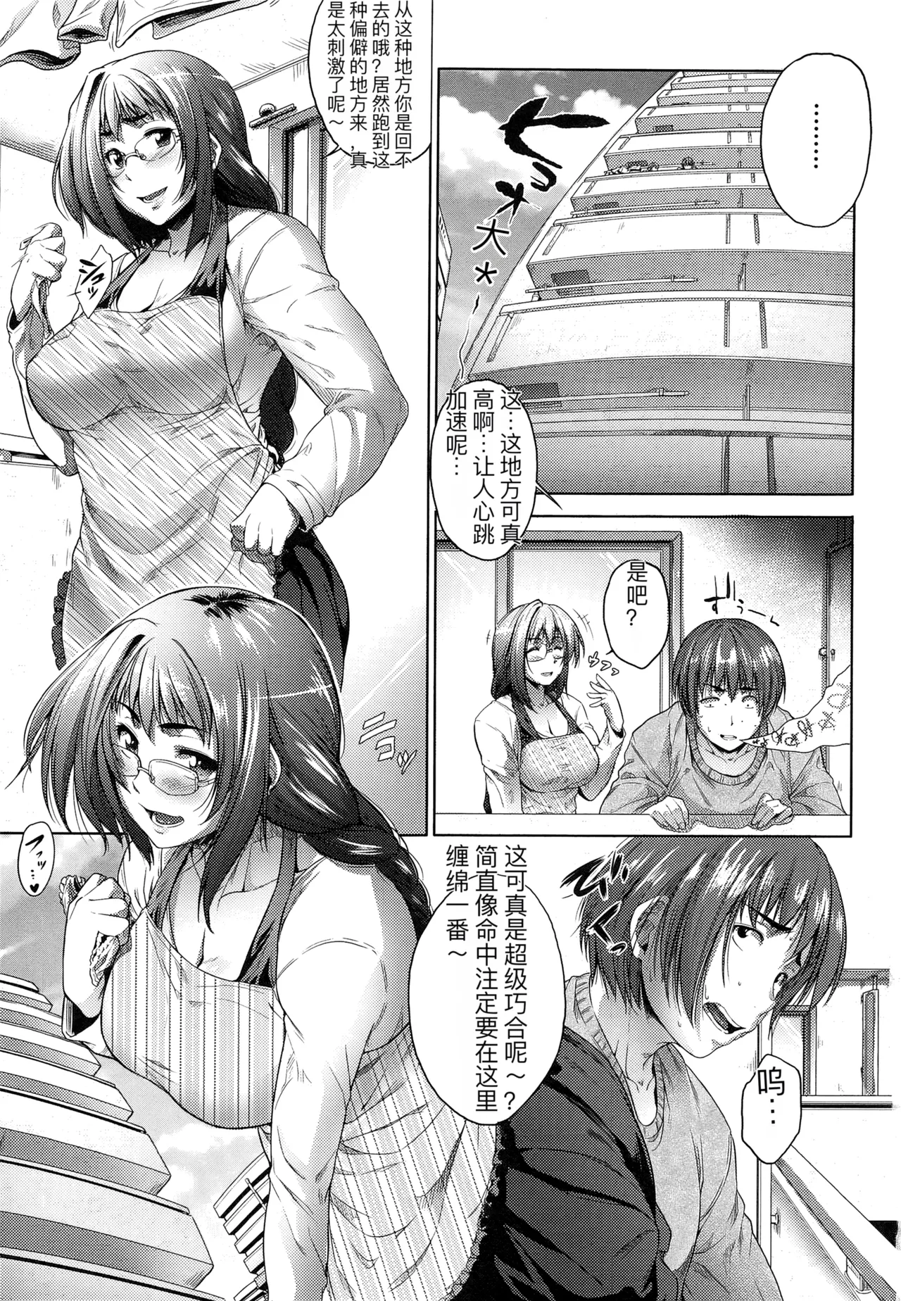 one syota binbin rabuH - Page 154