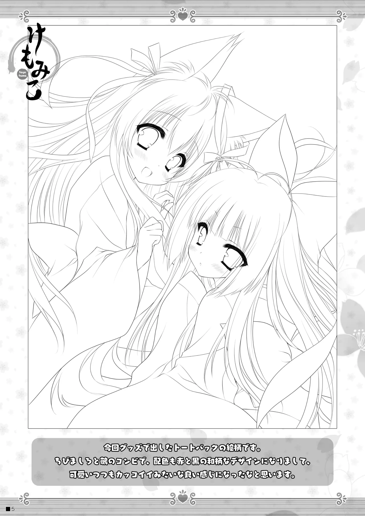 Preview page 4