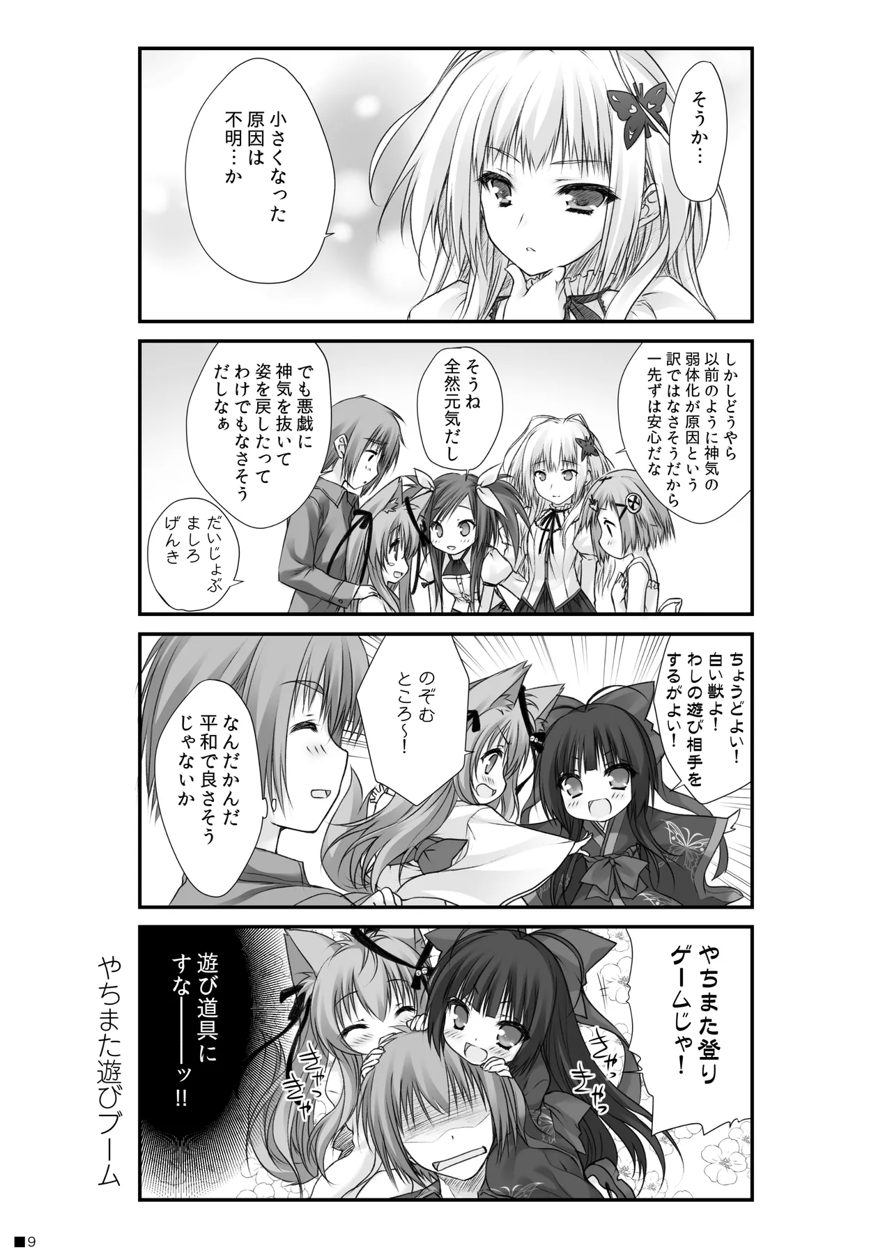 Preview page 8
