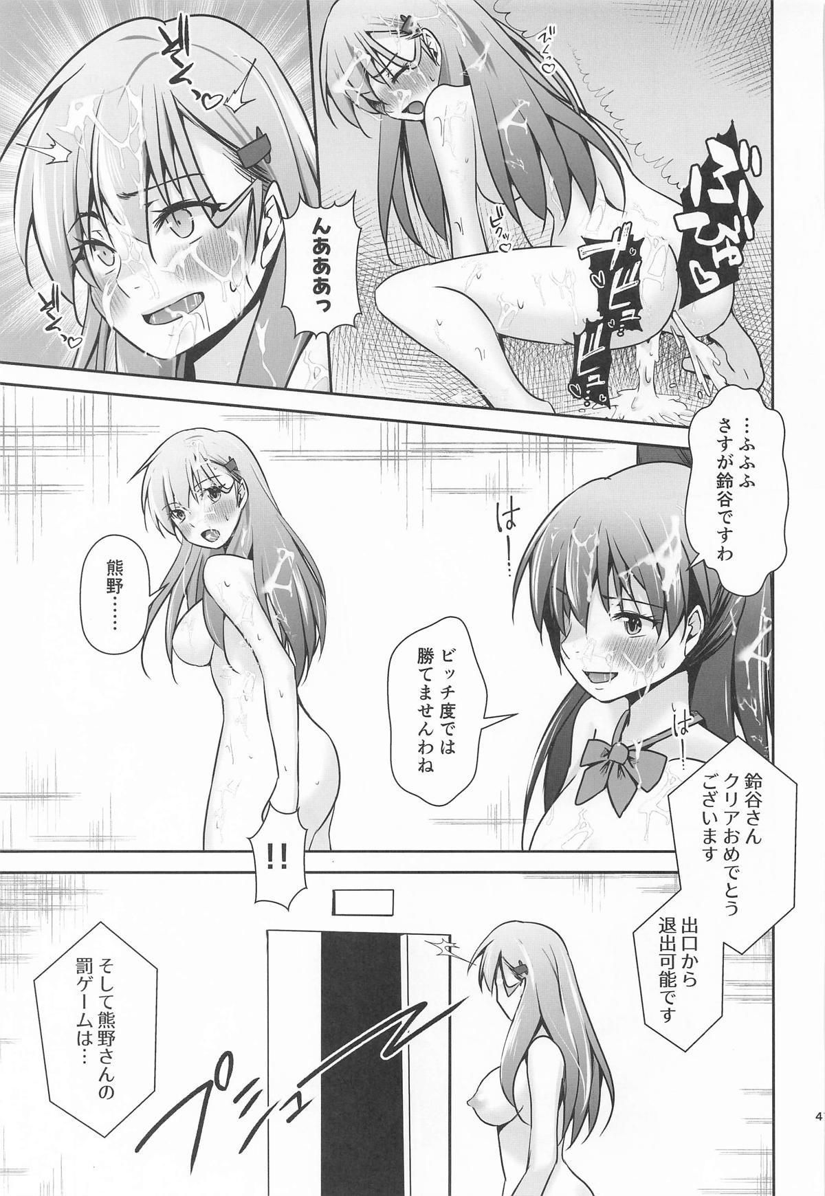 鈴熊がナニしないと出られない部屋ですわ - Page 42