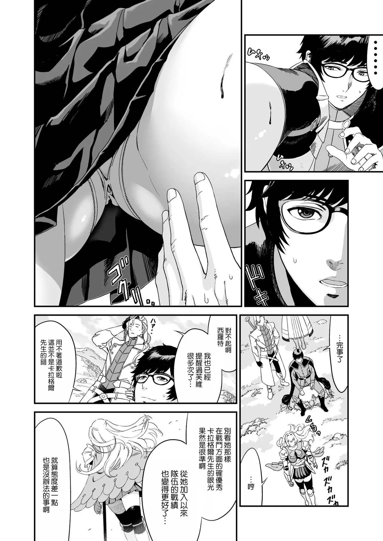Preview page 7