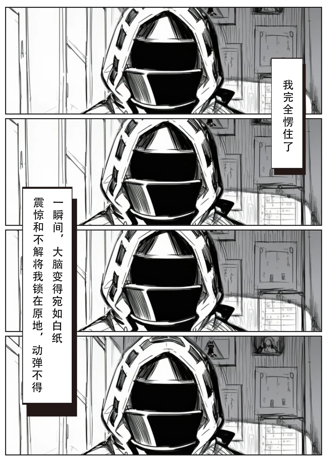爱而不得的后果是...？ - Page 6