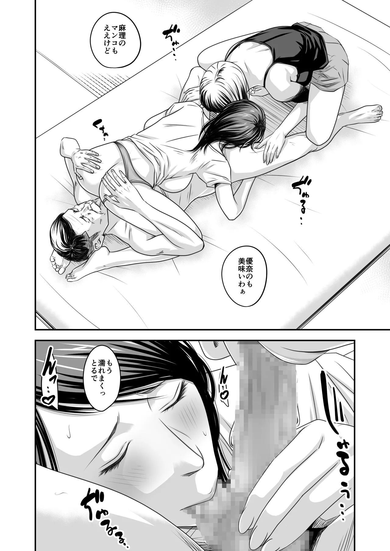 Tsugunai Tsuma 10 - Page 18