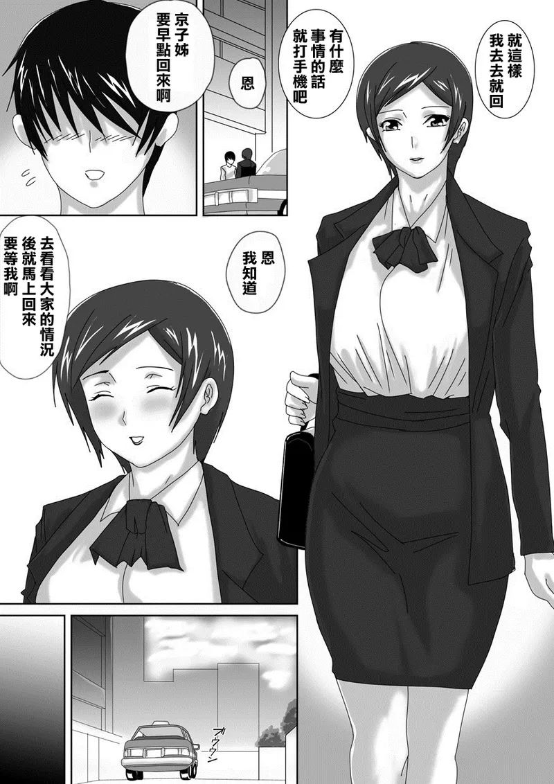 Birthday - Page 18