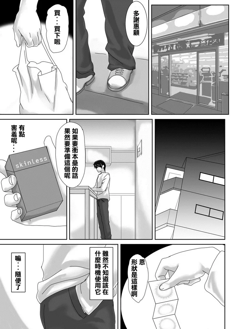 Birthday - Page 21