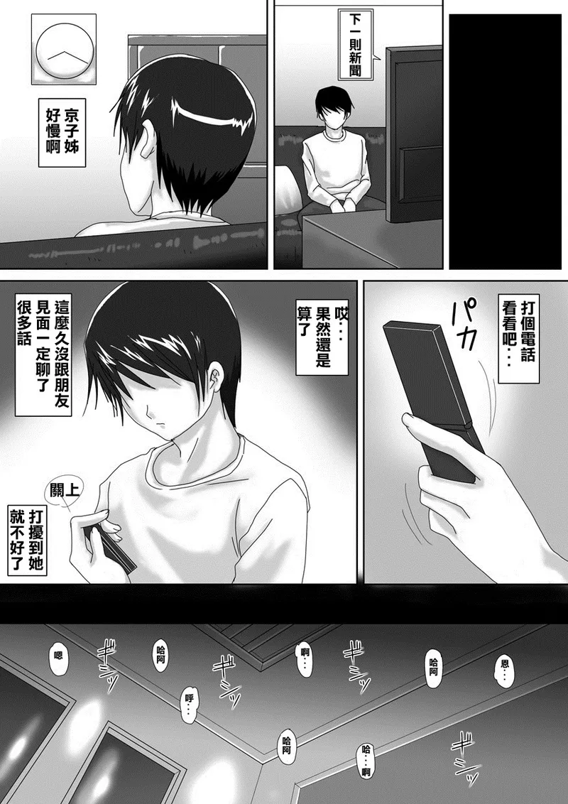 Birthday - Page 31