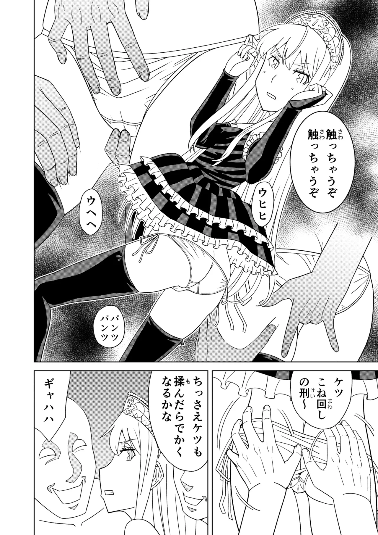 Danpen Oujo - Page 14