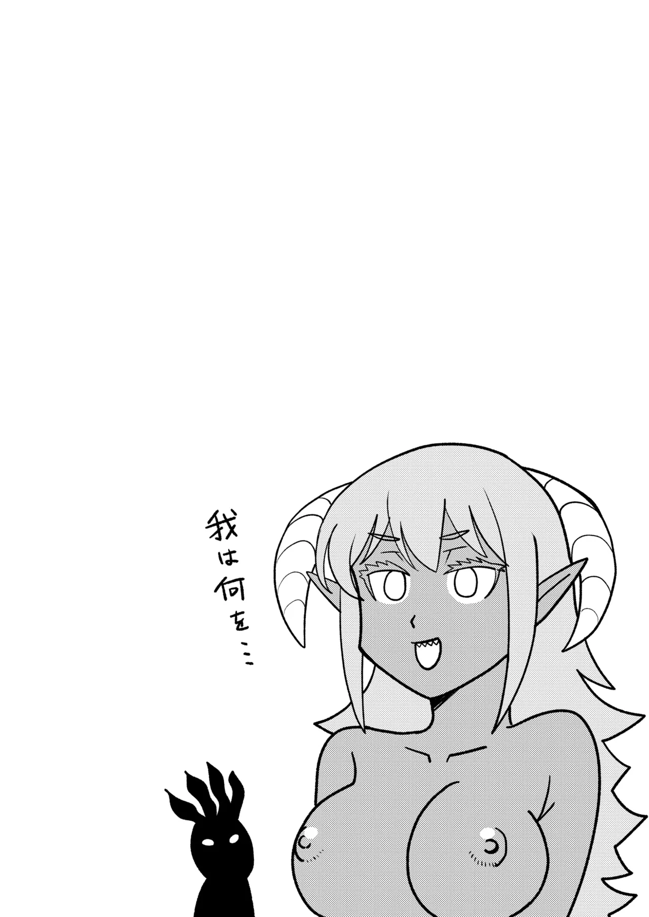 Danpen Oujo - Page 40
